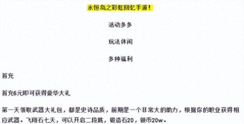 彩虹岛修改密码(彩虹岛脚本怎么做)插图