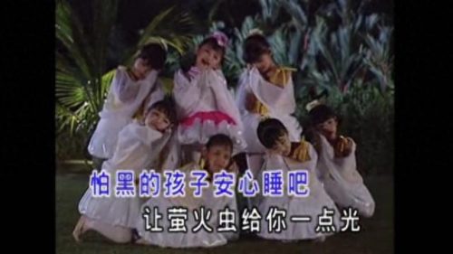 王雪晶儿歌专辑(王雪晶庄群施歌曲大全)插图7