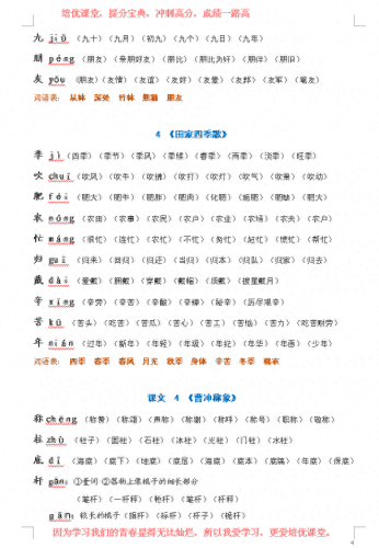 圈的组词是什么(圈圈的圈组词怎么组)插图5