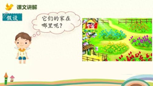 喧嚷的反义词(喧嚷的意思解释)插图18