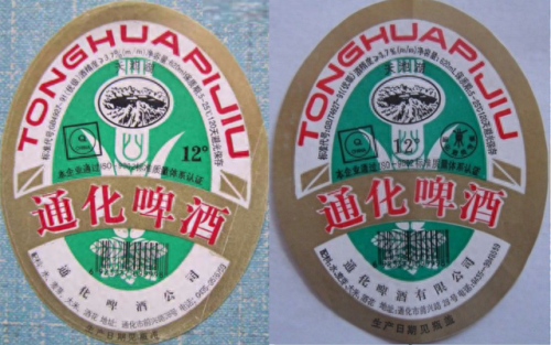 吉林酒前十排名榜(吉林省最出名的酒)插图121
