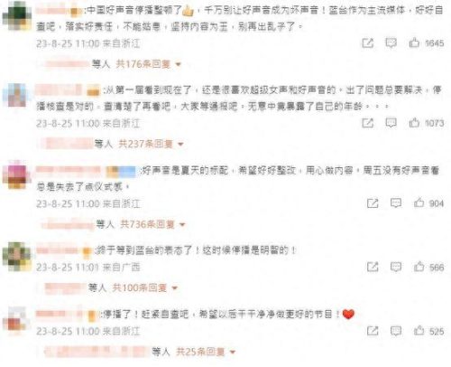 好声音 台湾(中国好声音 台湾直播)插图2