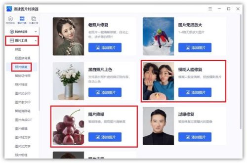 ps照片处理教程(ps证件照片处理教程)插图4