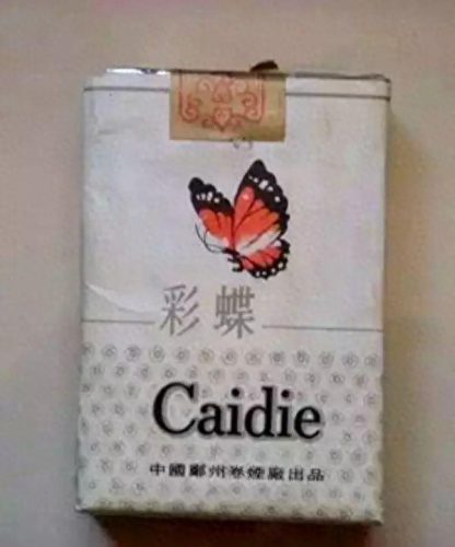 中国排名前十烟(中国最顶级的烟)插图68