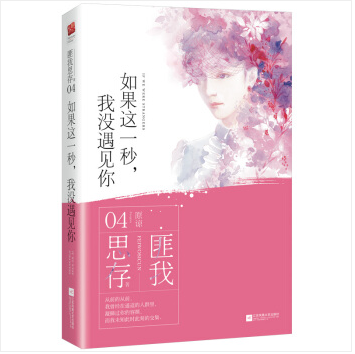 匪我思存现代小说(十部顶级虐心的小说)插图3
