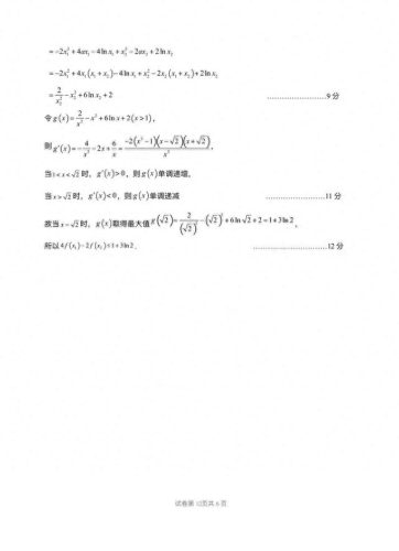 高二数学练习册答案下(高二数学竞赛题及答案)插图8