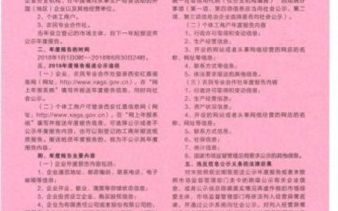 陕西红盾信息网(西安红盾信息网)