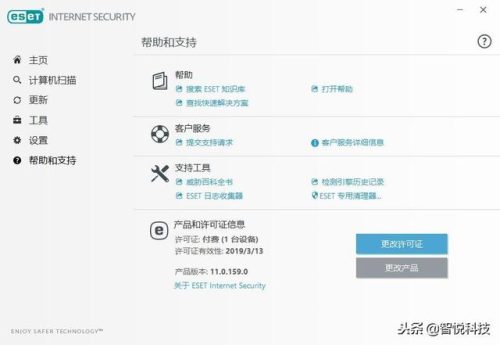杀毒软件激活码(win10永久激活码)插图2
