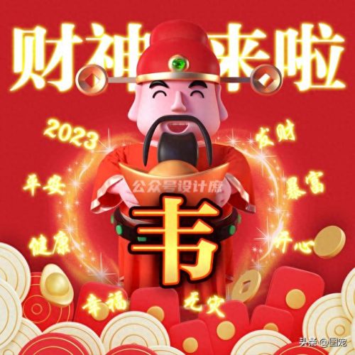 财神爷图片2023(五路财神图片)插图8