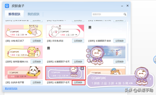 qq怎么换肤(电脑qq换肤怎么不见了)插图2