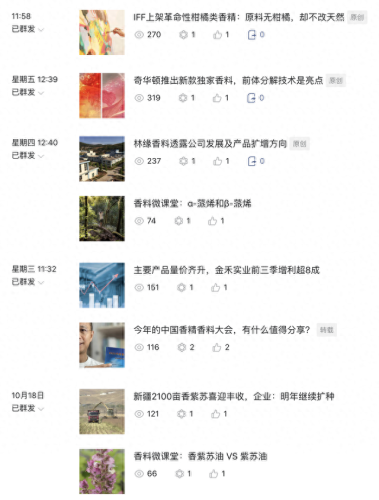 香精厂家排名前十(香精工厂排名前十名)插图2