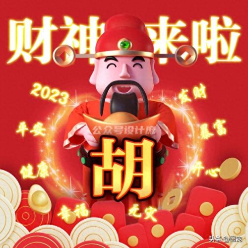 财神爷图片2023(五路财神图片)插图32