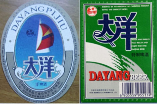 吉林酒前十排名榜(吉林省最出名的酒)插图65