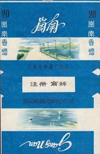 中国排名前十烟(中国最顶级的烟)插图117
