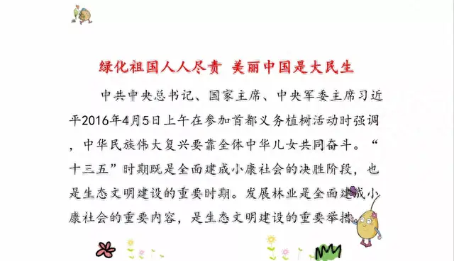 邓字组词二年级(邓字成语大全100个)插图38