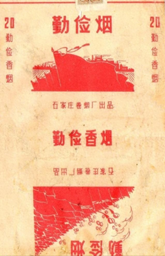 中国排名前十烟(中国最顶级的烟)插图124