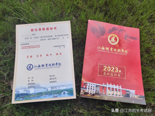 江海学院(扬州最差三所学校)插图3