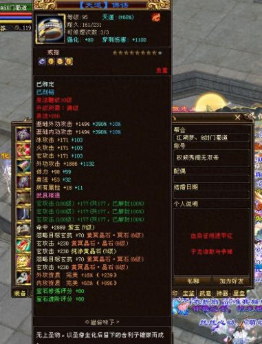 天龙八部剑门蜀道(天龙八部剑门蜀道大神排行榜)插图10
