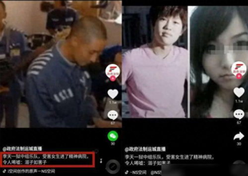 李双江几个老婆(李双江三段绯闻)插图26