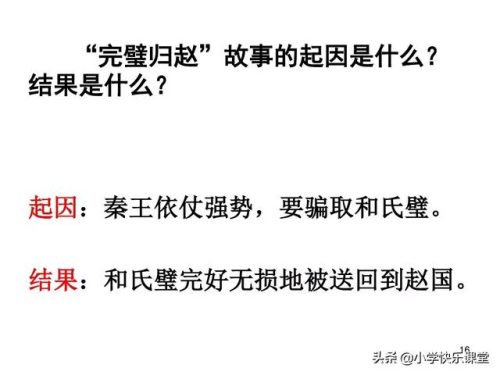结果的反义词(三年级上册反义词)插图20