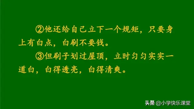 障组词和拼音(夹的多音字组词)插图36