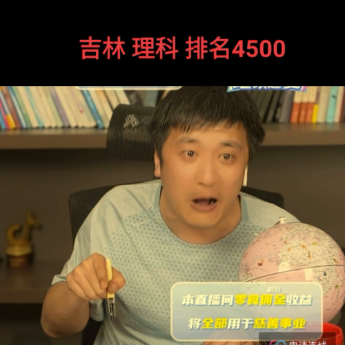 吉林理科高校排名前十(吉林大学热门专业排名)插图5