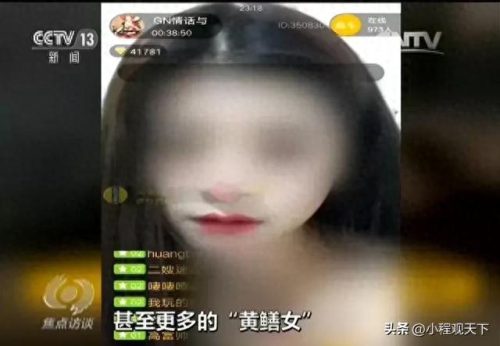 黄鳝门琪琪(鳗鱼直播琪琪照片)插图13