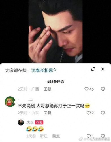 沈泰女友邓莎(沈泰)插图