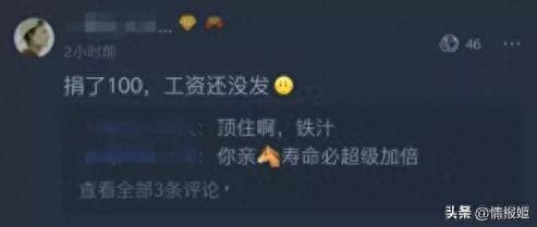 饶罗翔(饶罗翔教你截图)插图46