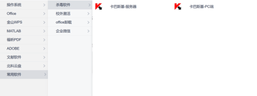 卡巴斯基最新激活码(卡巴斯基激活码免费2021)插图9