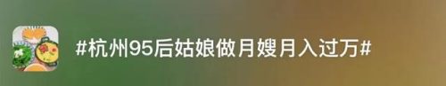 广州月嫂工资多少(广州月嫂多少钱)插图