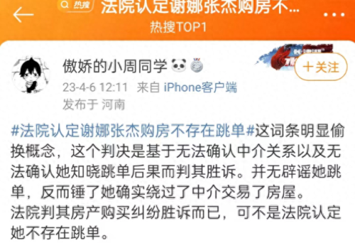 张杰谢娜何必在一起(张杰谢娜小说全集)插图68