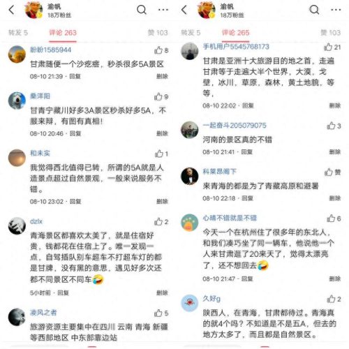 中国三家景区排名前十(中国十六大景区最全排名)插图2