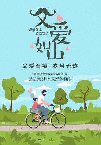 父亲节蛋糕2023图片(父亲节蛋糕款式图片大全)插图17
