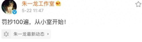 朱一龙回应念错字(孙俪评价朱一龙)插图5
