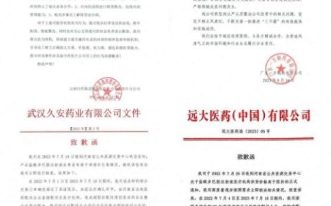 云南白药事件(王明辉被提起公诉云南白药)
