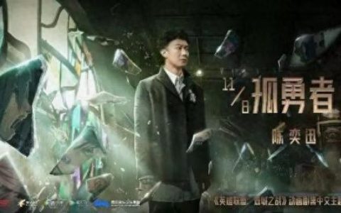 光辉岁月 陈奕迅(陈奕迅光辉岁月电影叫啥)