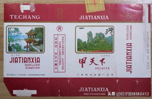 广东烟排名前十(西丽香烟还有吗)插图16