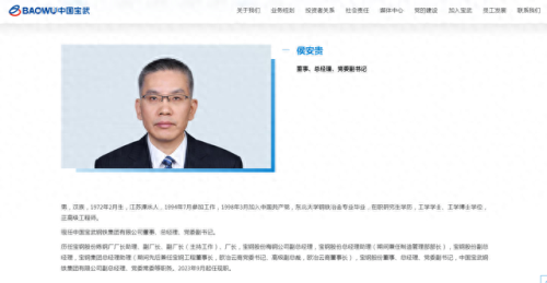 现任总经理是谁2023年的(东风集团现任党委书记)插图1