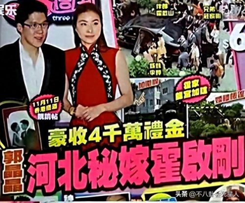 郭晶晶家庭背景(郭晶晶退休金每月多少)插图17