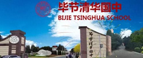 黔东南黎平县中学排名前十(黔东南黎平5所重点高中)插图23