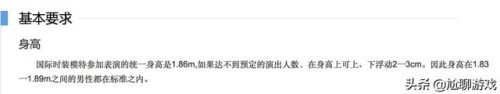 王者荣耀身高排名前十(王者荣耀英雄身高排行)插图3