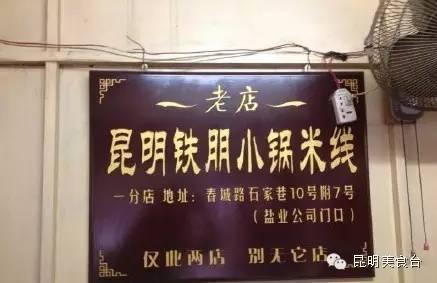 米线店排名前十(米线店十大品牌)插图8