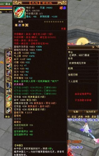天龙八部剑门蜀道(天龙八部剑门蜀道大神排行榜)插图8