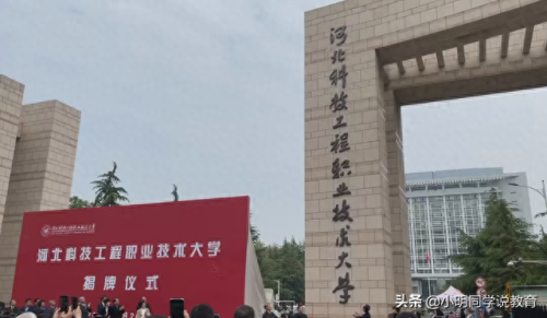 保定工程专业大学排名前十(保定的专科类大学有哪些)插图10