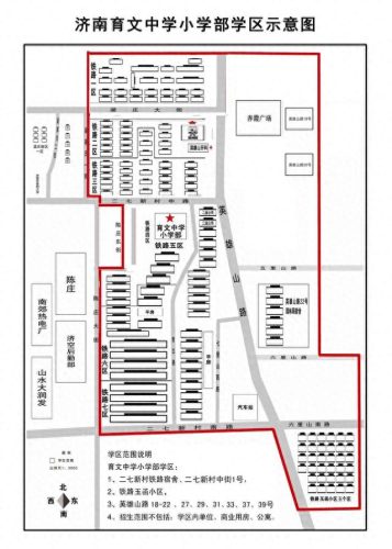 济南学区划分(领秀城学区)插图1