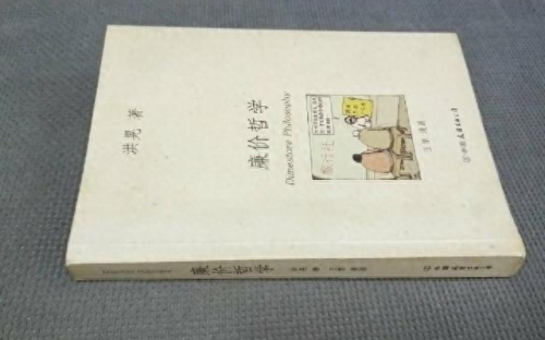 洪晃的父亲(章士钊与洪晃照片)插图1