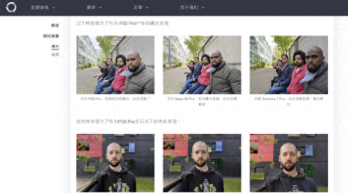 全球自拍排名前十(全球最好的自拍手机nova6)插图3