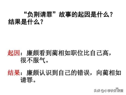 结果的反义词(三年级上册反义词)插图29