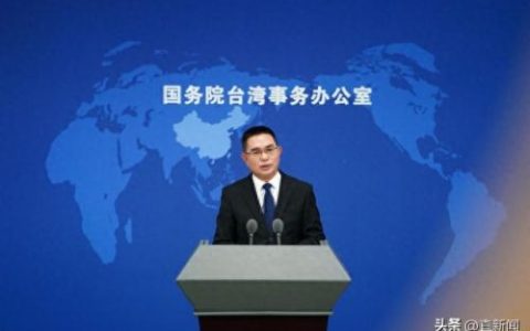 国台办杨毅(国台办新闻局杨毅)